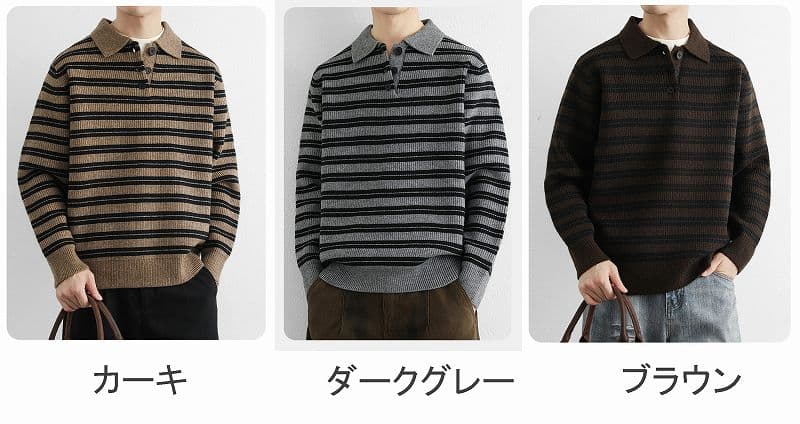30代メンズファッション ボーダー柄長袖ポロニット 