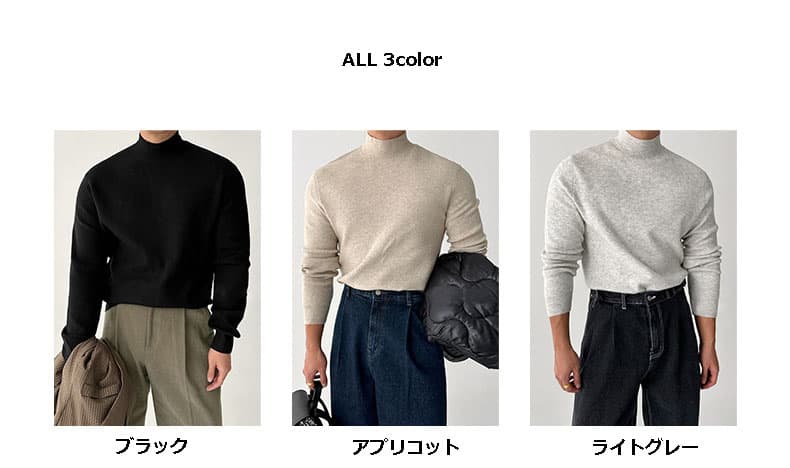 30代メンズファッション 半ハイネック ニット セーター 長袖 秋冬 大人カジュアル トップス